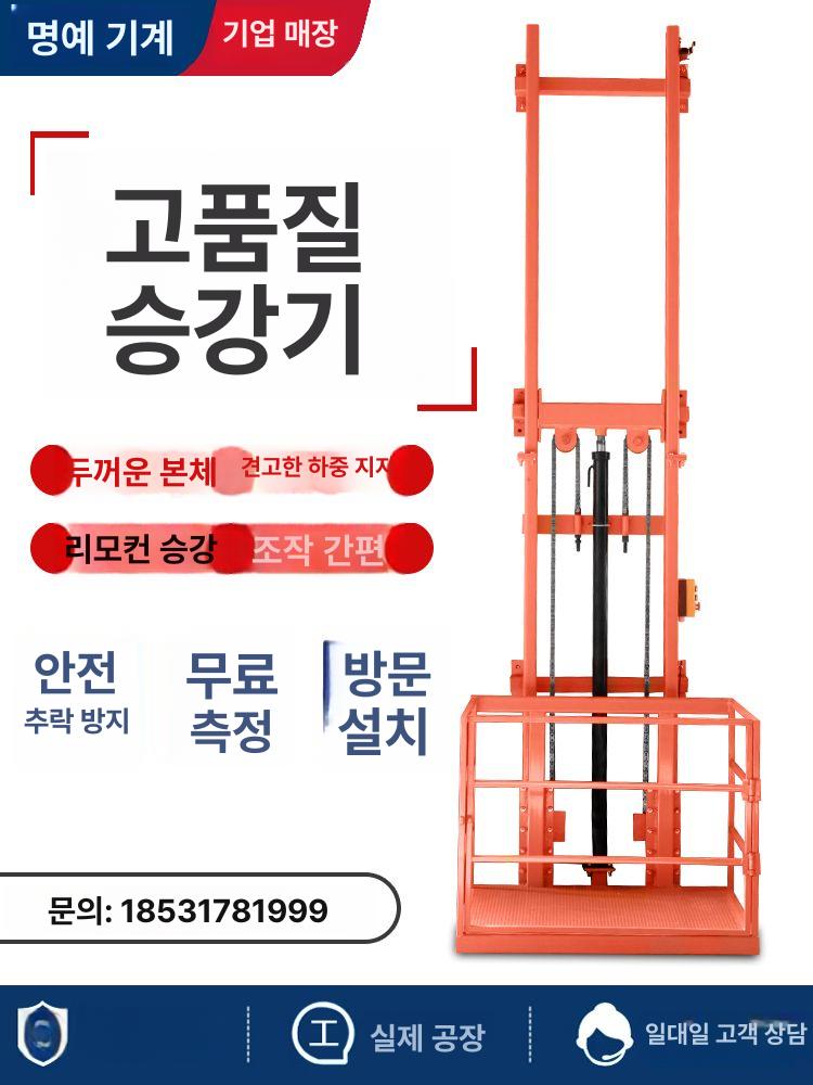산업용 화물승강기 플랫폼 물류 화물용 전기 하중 전동테이블리프트 전동리프트 - 상세 이미지 4