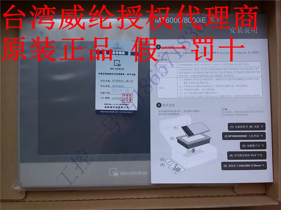 Weilun 오리지널 대만 터치 스크린 이더넷 포트 USB MT8101iE MT8100iE인치 신