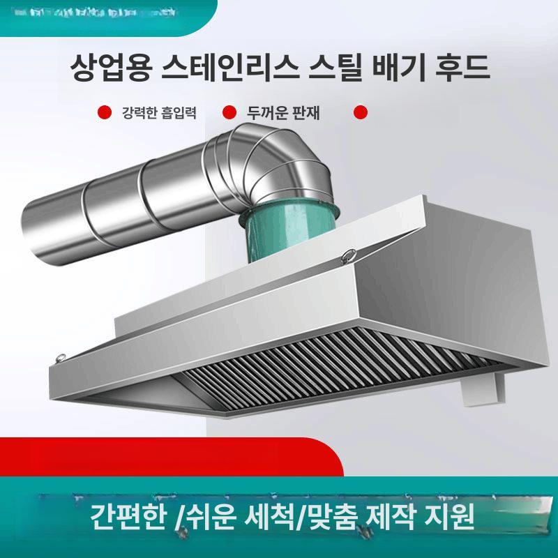 배기 후드팬 주방 덕트 업소용환풍기 환기구 배관 모터 냄새제거 음식점 화장실 - 상세 이미지 2