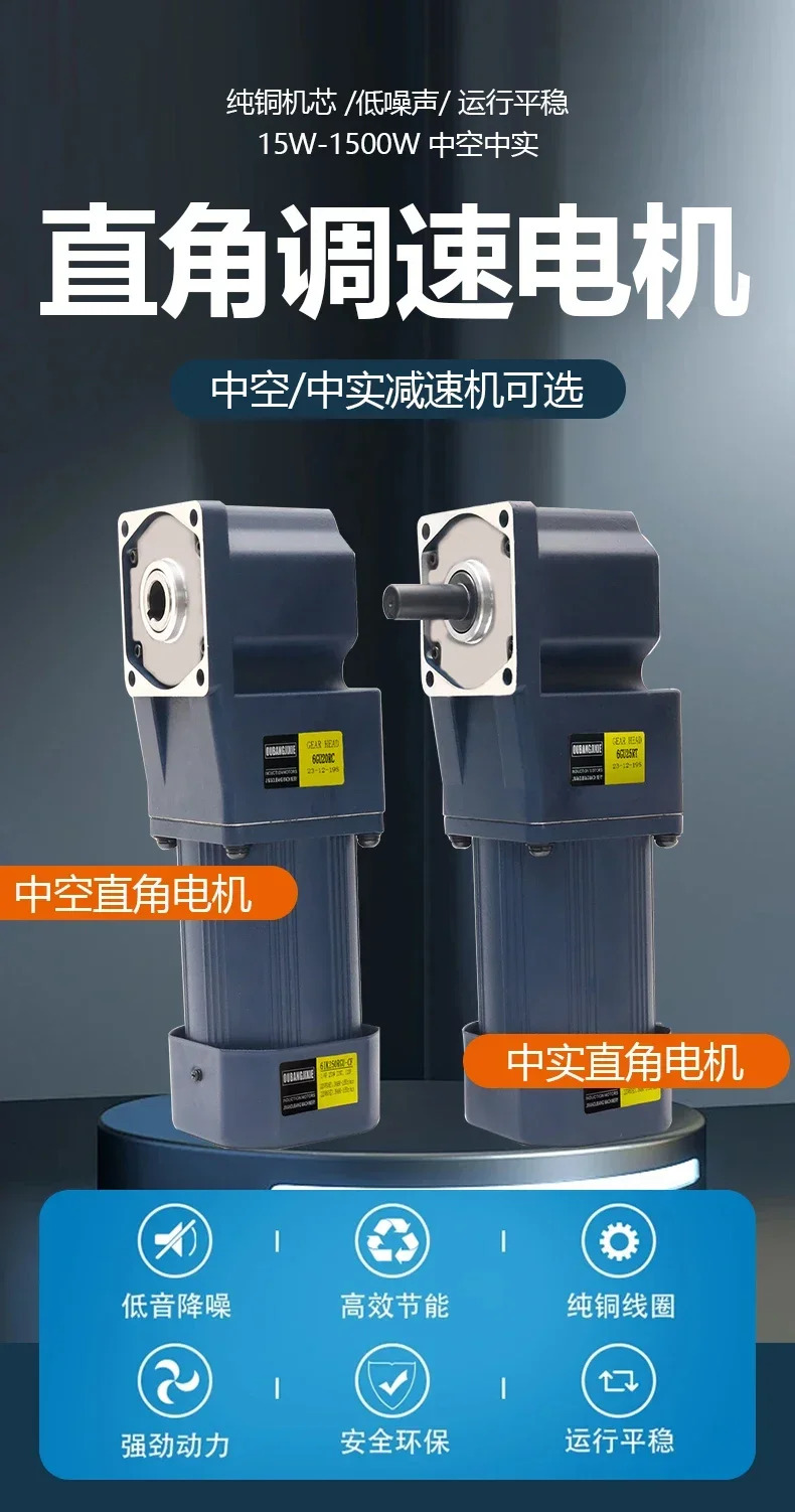 90도 각도 솔리드 90W120W250W 220V/380V 기어 감속 모터