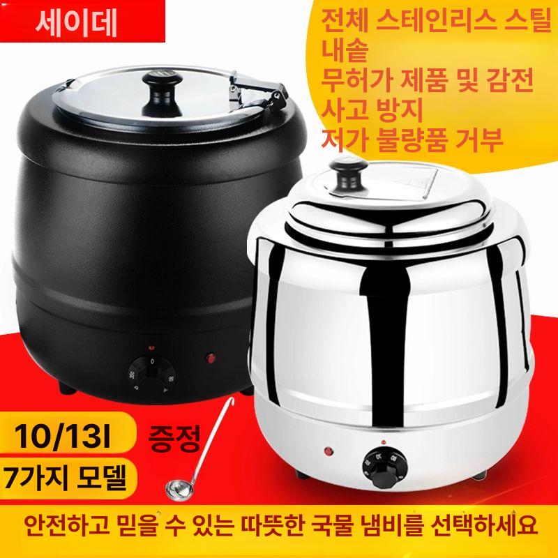 세라믹 업소용중탕기 식당 직사각형 음식보온기 원형 급식 음식워머 푸드워머 온탕기 - 상세 이미지 3