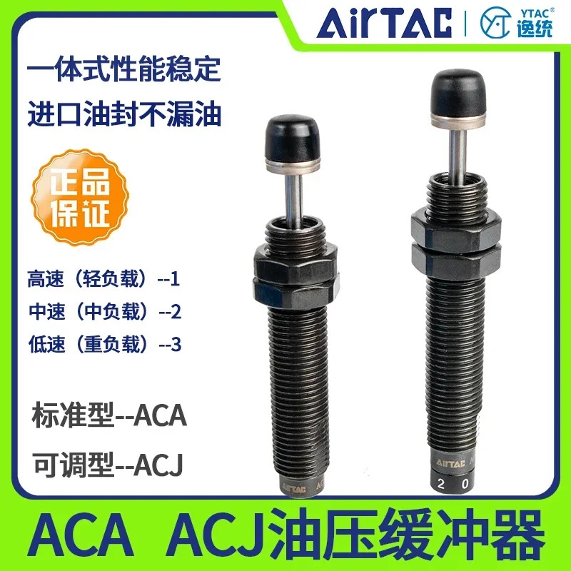 유압 버퍼 ACJ ACA 0806/1007/1210/1412//2025/2525/