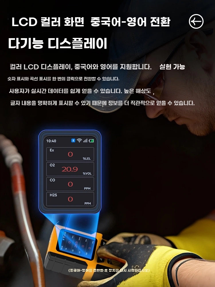 휴대용 가스탐지기 복합가스 산소농도측정기 일산화탄소 기본형 - 상세 이미지 4