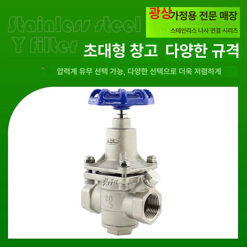 고압 스팀감압밸브 조절 고온 증기 수압 벨브 압력장치 감압기 게이지 제어 - 상세 이미지 5