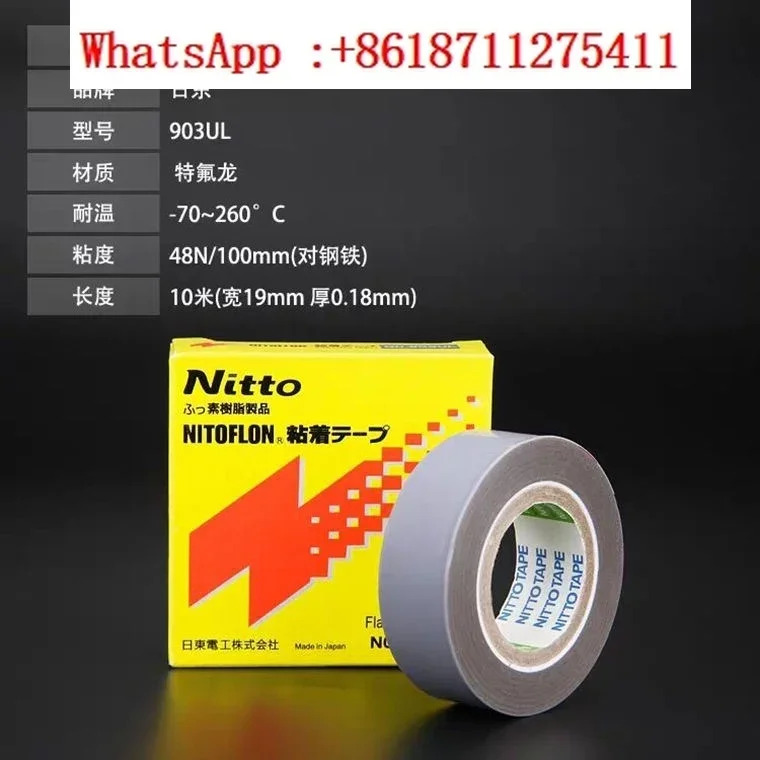 니토 903 PTFE 풋프레스 테이프 내열 접착 천 801 필링 머신