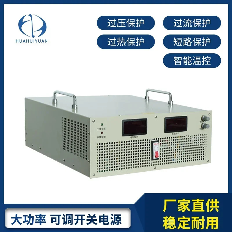 6000W-10000W 고전력 DC 조정 가능스위칭 전원공급장치 220V 15V24V30V36V48V110V