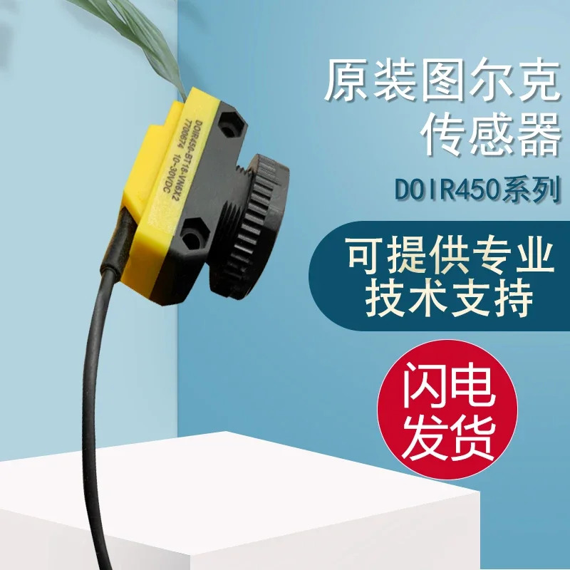 오리지널 Turck DOIR450-BT18-VN6X2 광전센서 페널티 10년