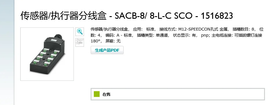 SACB-8/8-L-C SCO 피닉스 커넥터 1516823