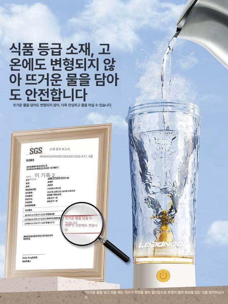 완전자동 쉐이크통 텀블러 믹스 보충제 가루 토네이도 전동쉐이커 셰이커 물통 - 상세 이미지 2