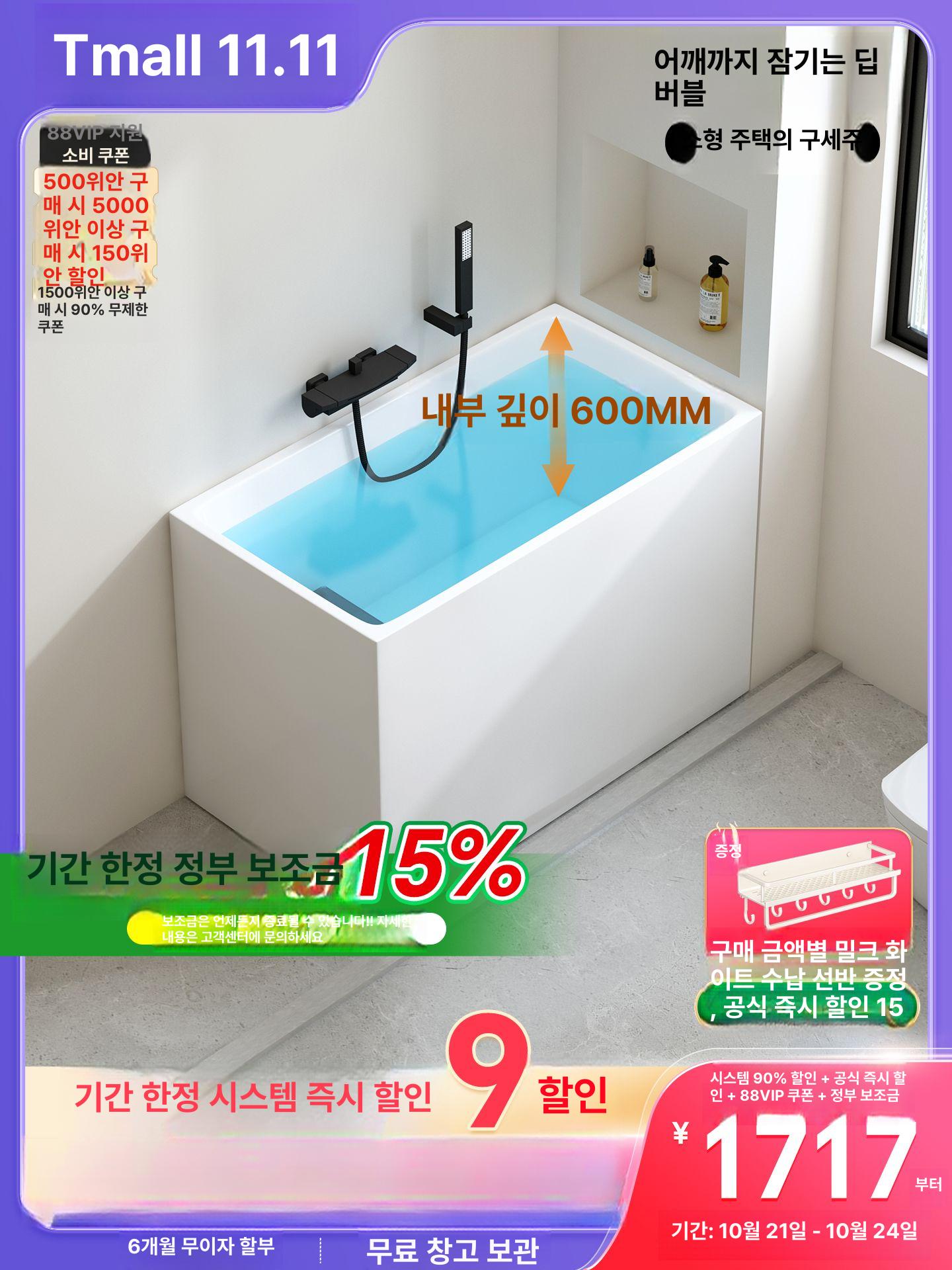 소형 반신욕조 아크릴 독립형 프리스탠딩 화장실 펜션 목욕통 성인 일본식 - 상세 이미지 3