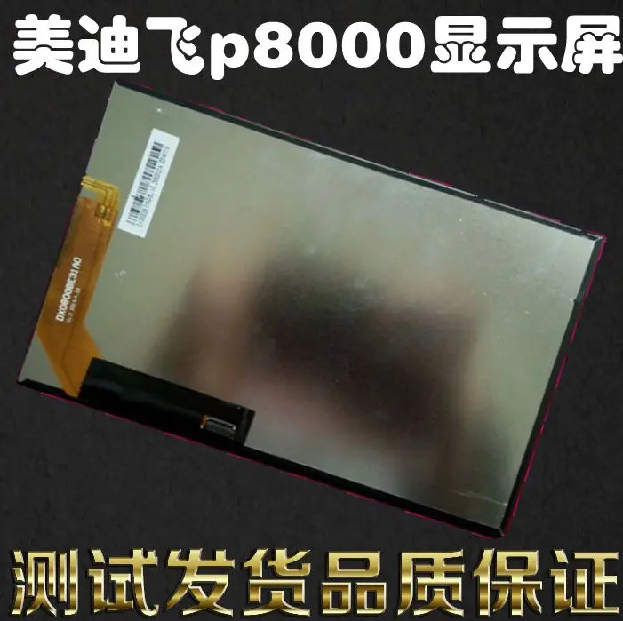 IPS p8000 DX0800BE31A0