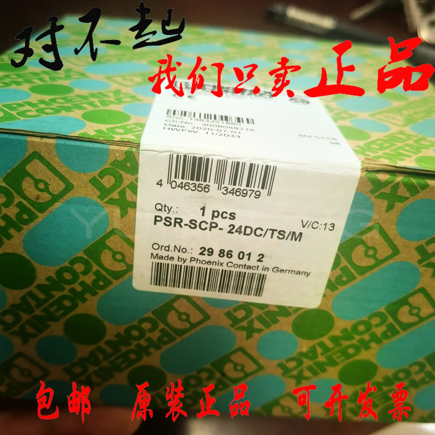 피닉스 안전 모듈 납품 2986229/M 2986012 PSR-SPP- 24DC/TS/S