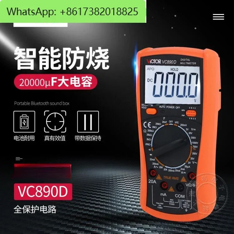 셩리 멀티미터 디지털 고정밀 자동 전기기사만능계 디스플레이 VC890D/C