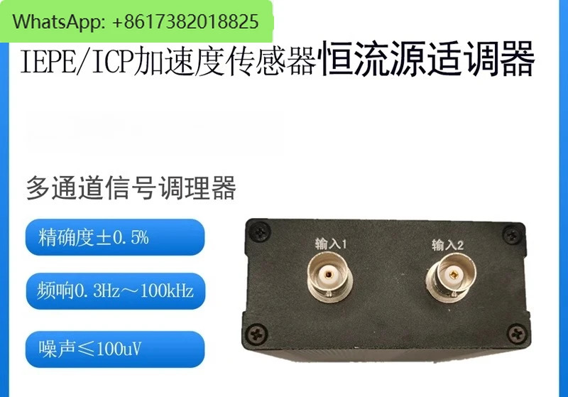 IEPE/ICP 정전류 어댑터 전원공급장치 가속 센서 신호 컨디셔너 증폭기 단일 다채널