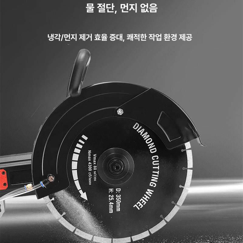 머신 커팅기 철근 절단톱 시멘트컷팅기 벽절단 바닥시멘트 워터 벽체절단 - 상세 이미지 4