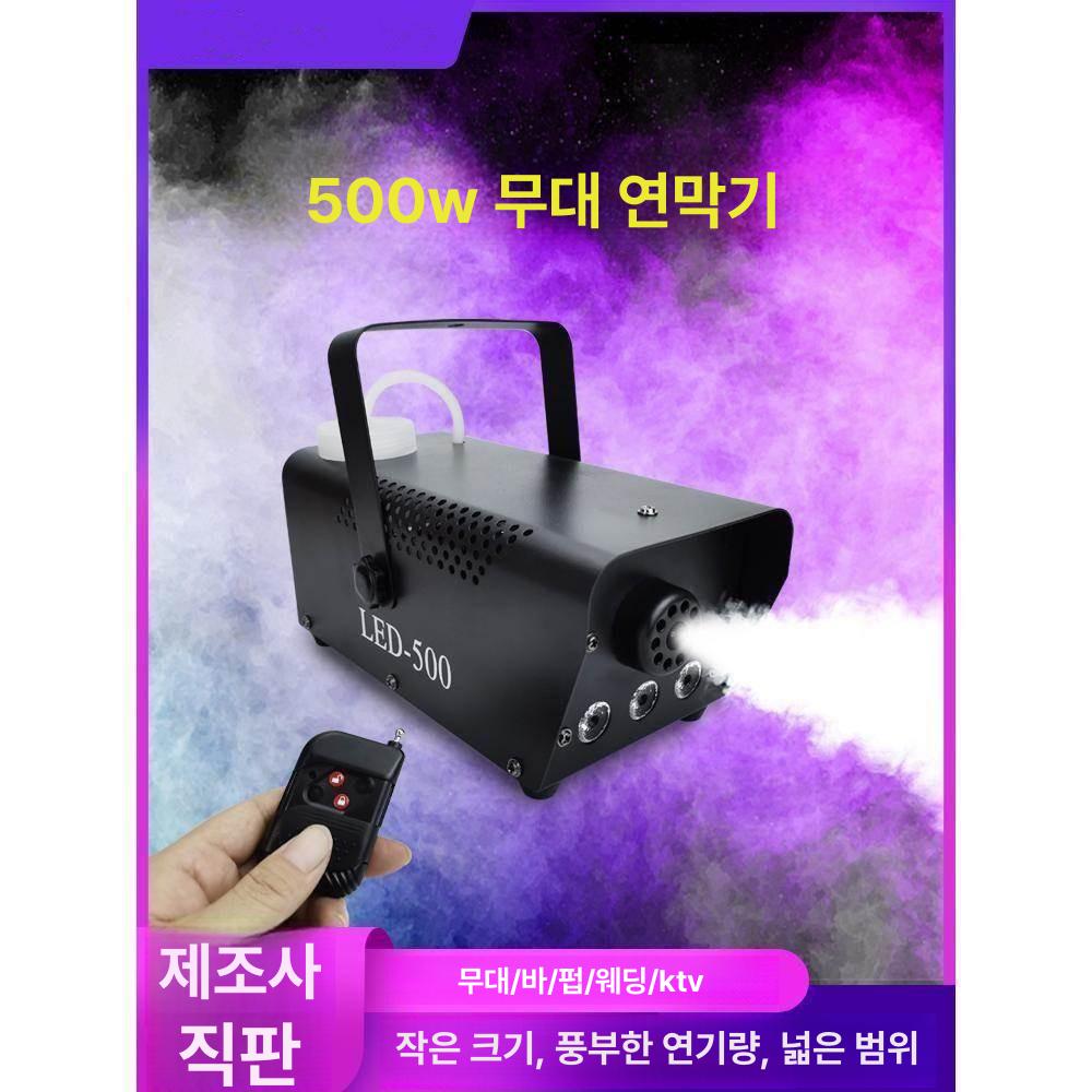 발생기 포그머신 휴대용 연무 스모크 스모그머신 무대 특수효과 기계 웨딩 공연장 - 상세 이미지 2
