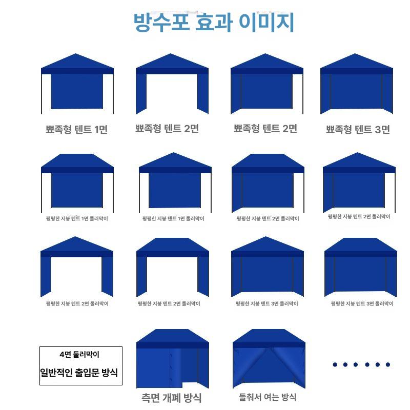 미니 겨울천막 야외 블루 차양막 노점상 가림막 붕어빵 포차 축제 색상 불투명한 이미지 6
