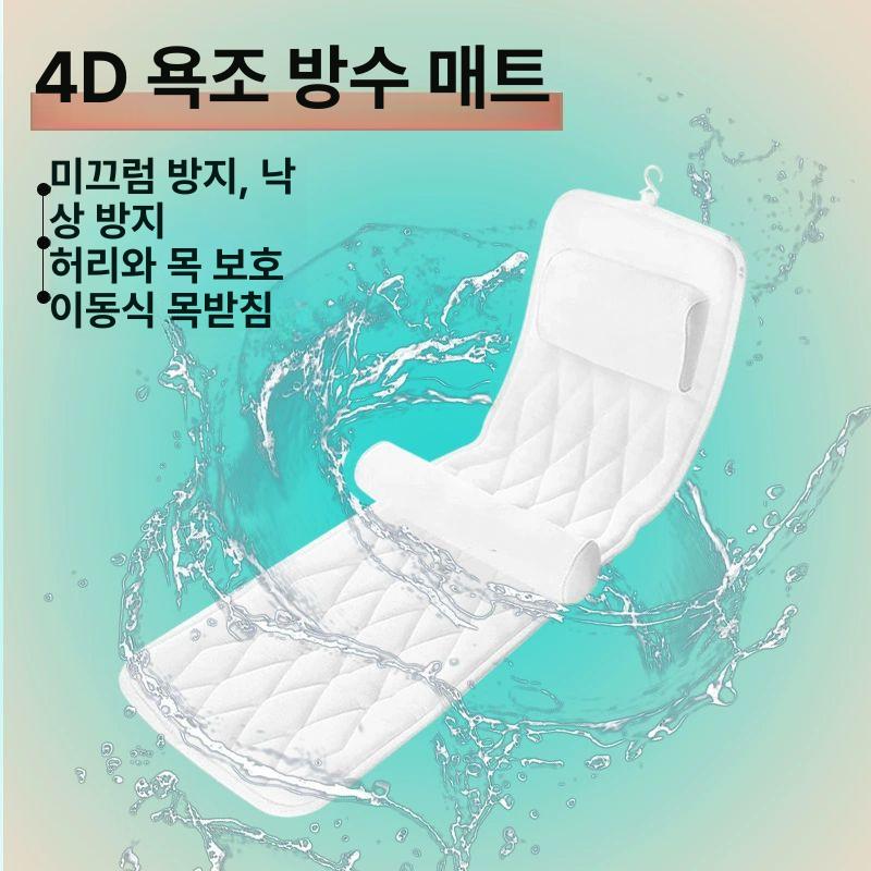반신욕 베개 쿠션 욕조머리받침대 등받이 매트 필로우 상반신 베게 목받침대 - 상세 이미지 2