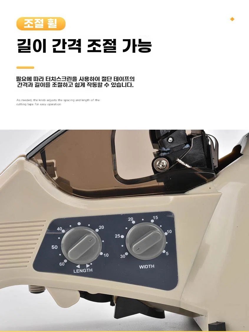 자동테이프절단기 양면테이프기계 기본형 - 상세 이미지 3