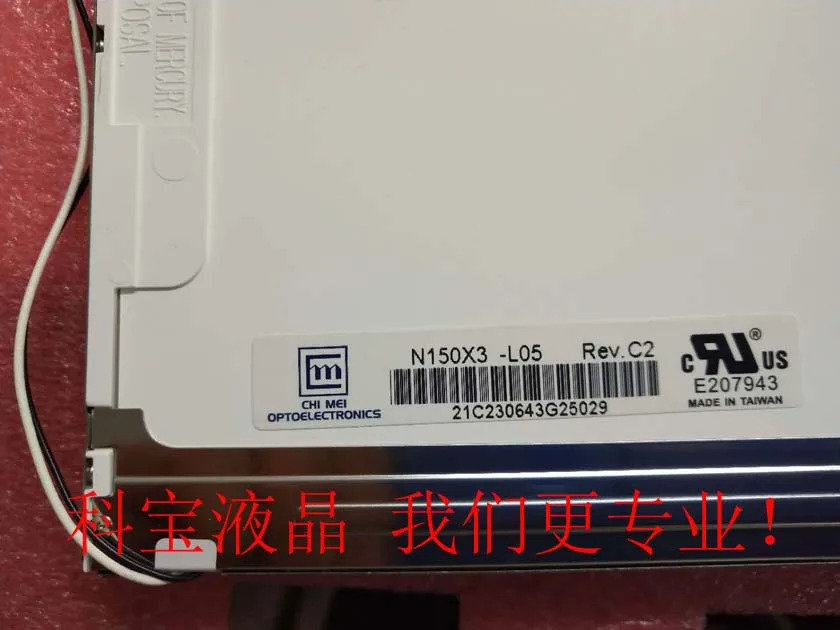 N150X3-L05 신형 산업LCD 화면