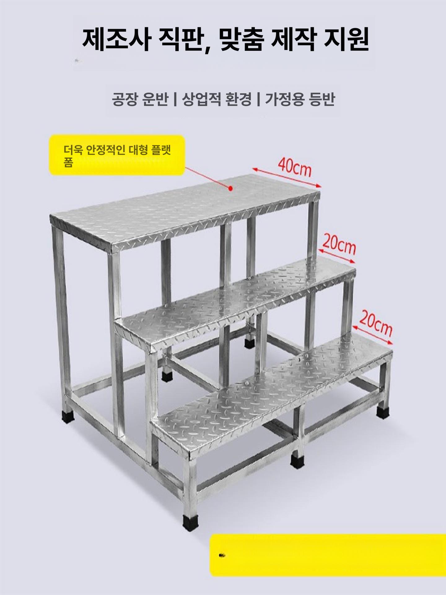 스텐 안전발판 이동식 산업용 스테인레스 디딤대 작업 미끄럼방지 철계단 계단발판 - 상세 이미지 5
