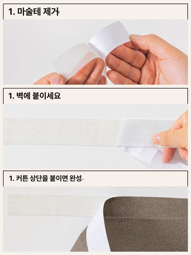 장식 레일 커튼헤드 암막 길이 씰링 무타공 가리개 브러시 빛 윗부분 커튼봉 창문 - 상세 이미지 5