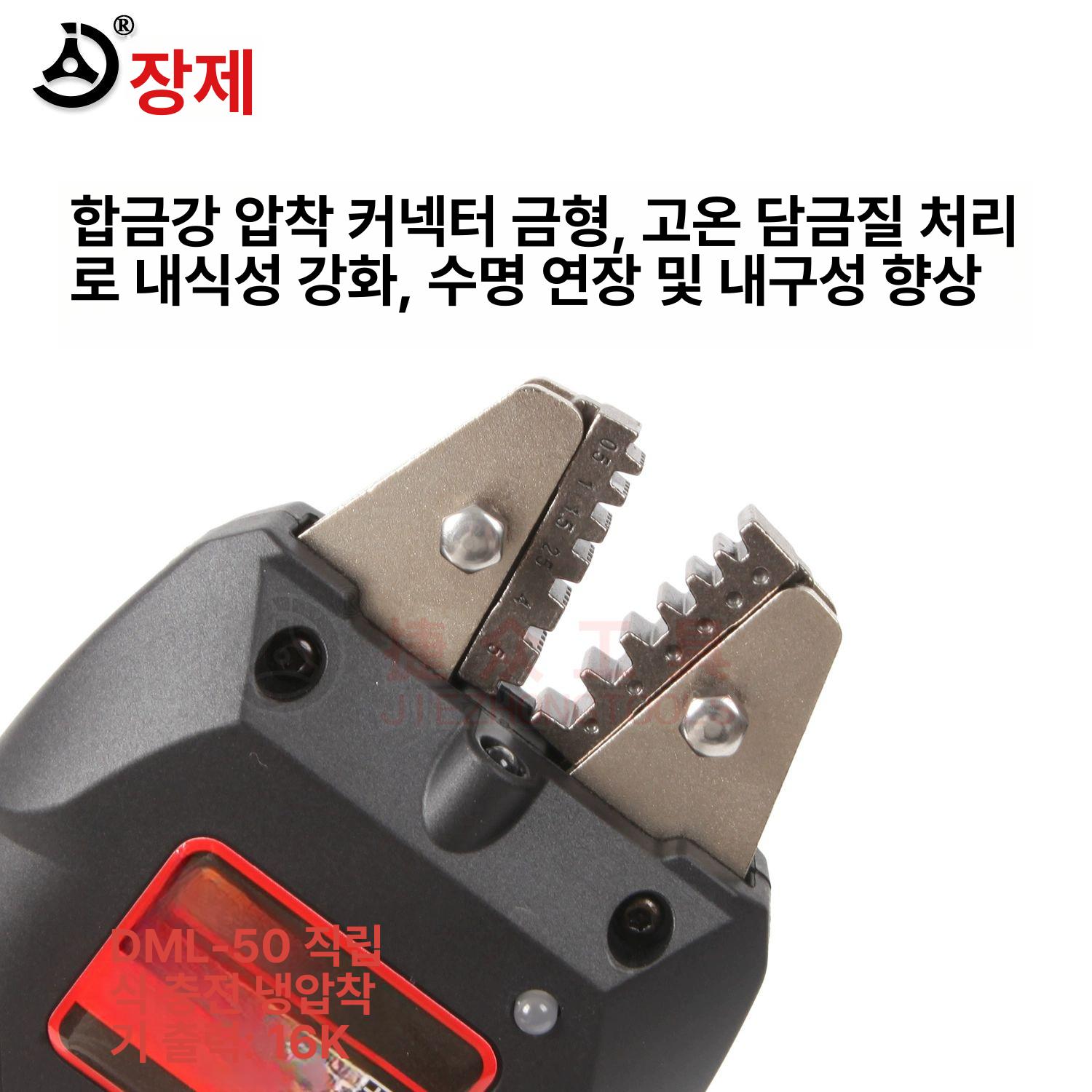 전동 압착기 휴대용 프레스 클램프 전기 펜치 와이어 유압식 천공기 절연 슬리브 - 상세 이미지 3