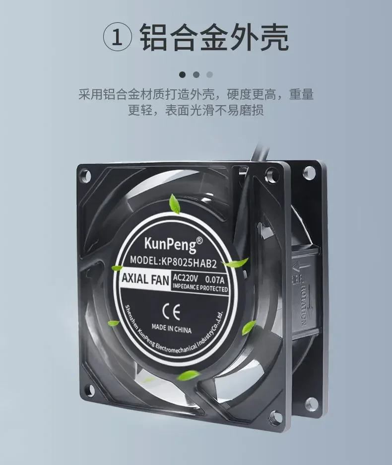 8025 냉각팬 8cm 볼 220V 팬 110V AC
