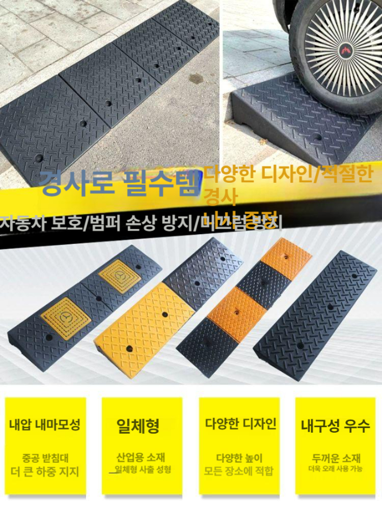 안전 차량진입발판 이동식 슬로프 휠체어경사로 높이 미끄럼방지 길이 현관 상하차 - 상세 이미지 2