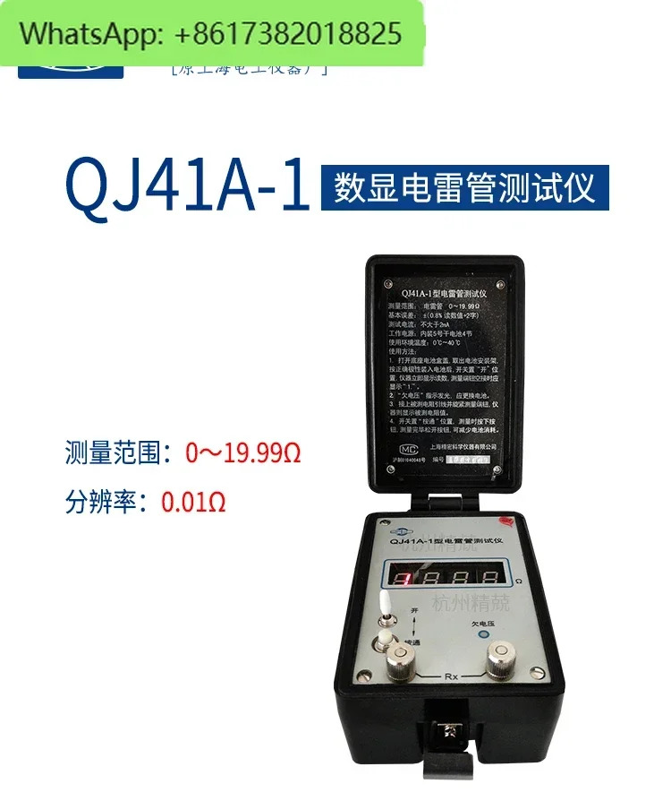 Chengyang QJ41 전기 발파기 테스터 QJ41A-1 휴대디지털 디스플레이 DC 리퍼