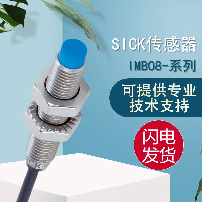 오리지널 Schke SICK 센서 IMB08-04NNSVU2S거짓 10개 페널티