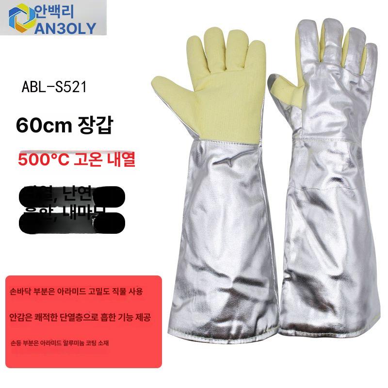 롱타입 고온장갑 내열 화상방지 글러브 방화 공장 방열 용접 작업 절연 단열장갑 - 상세 이미지 4