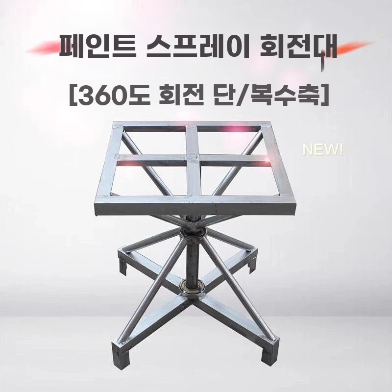 택배 회전작업대 포장 이동작업대 단일 기본형 - 상품 이미지