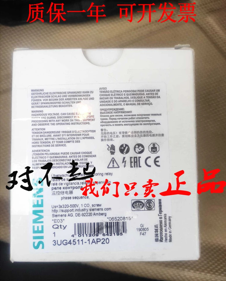 모니터링 릴레이 3UG4511-1AP20 3UG4511-1BP20 3UG45111BP20 1AP20