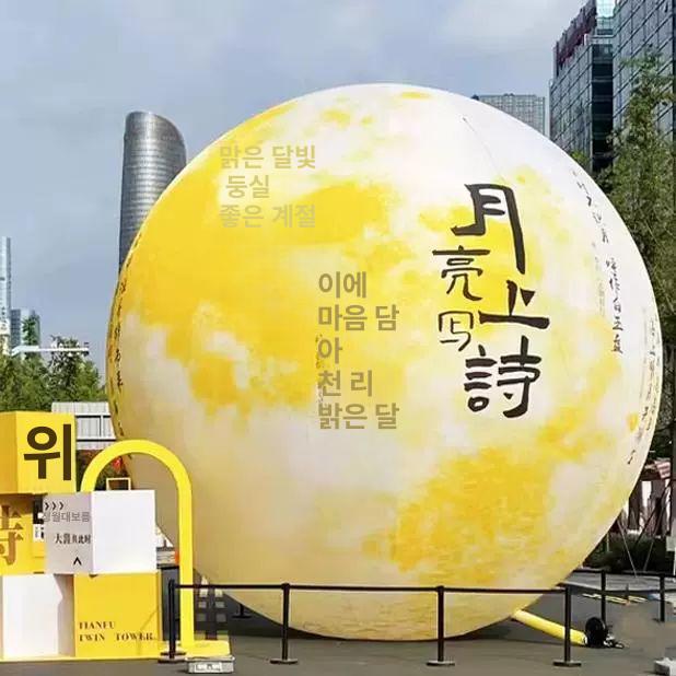 장식 높이 대형달풍선 팽창식 조형물 벌룬 보름달풍선 조경 우주 행사풍선 달모양 - 상세 이미지 2