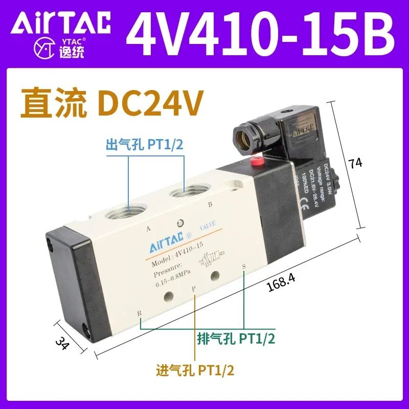 공압 제어 솔레노이드 밸브 2위치 5방향 4V210-08BA 반전 24V 전밸브 220V 실린더