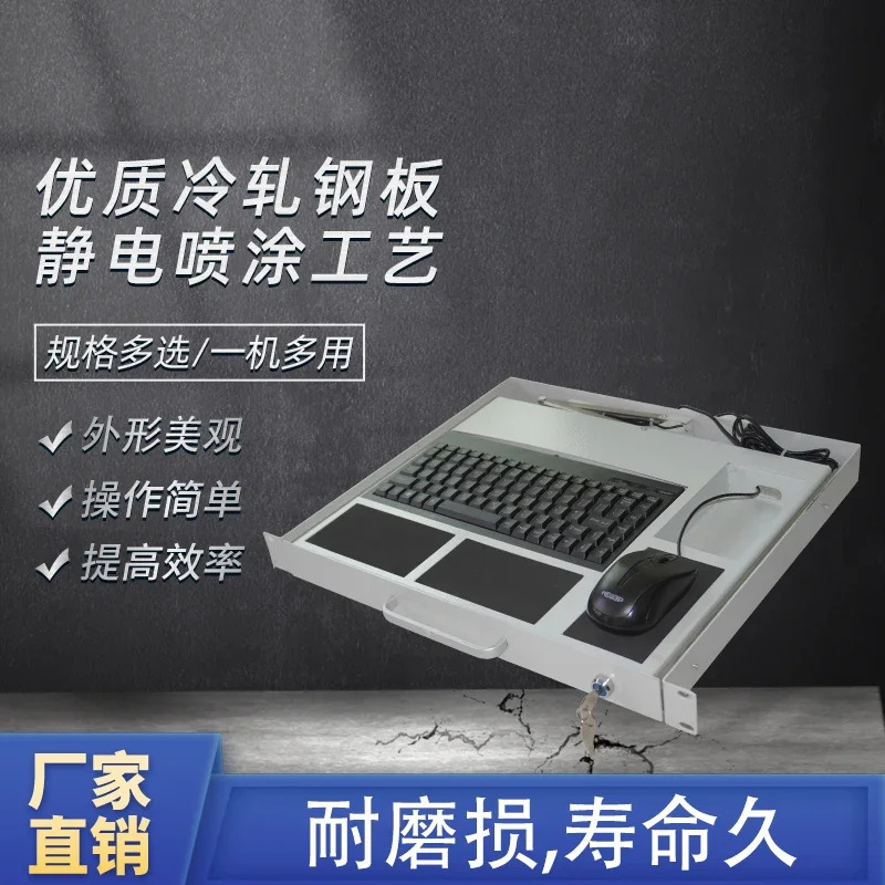 랙 마운트 키보드 서랍 캐비닛 USB 산업블랙 산업서랍 산업제어 LKB90 1U