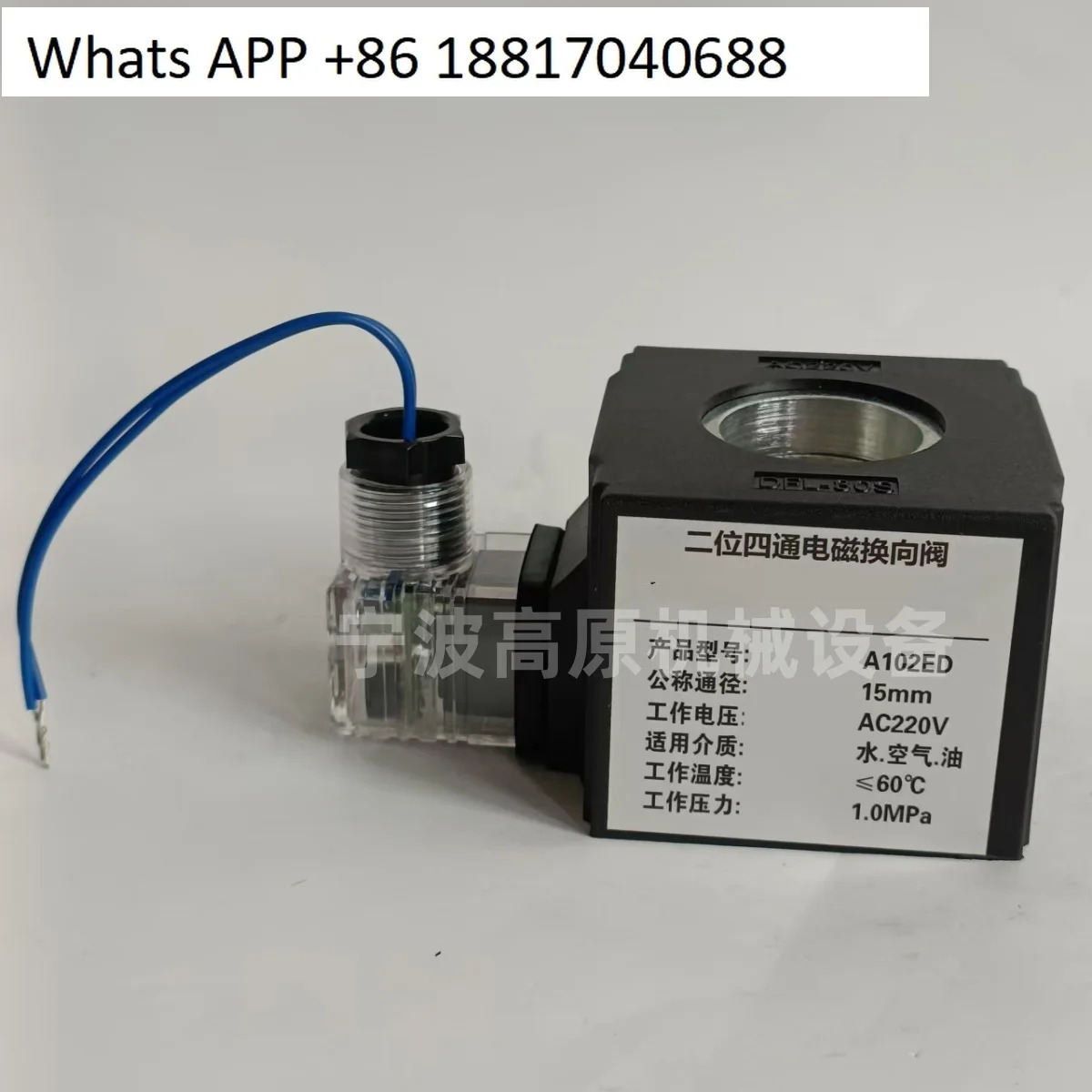 A102ED-15 A102ED 2위치 4방향 솔레노이드 밸브 머드 배출 DFL-D30 사각 코일