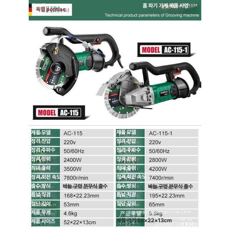 콘크리트 절단기 벽 철근 그라인더 시멘트 홈파기 도로 AC - 115 170mm 2400W - 상세 이미지 2
