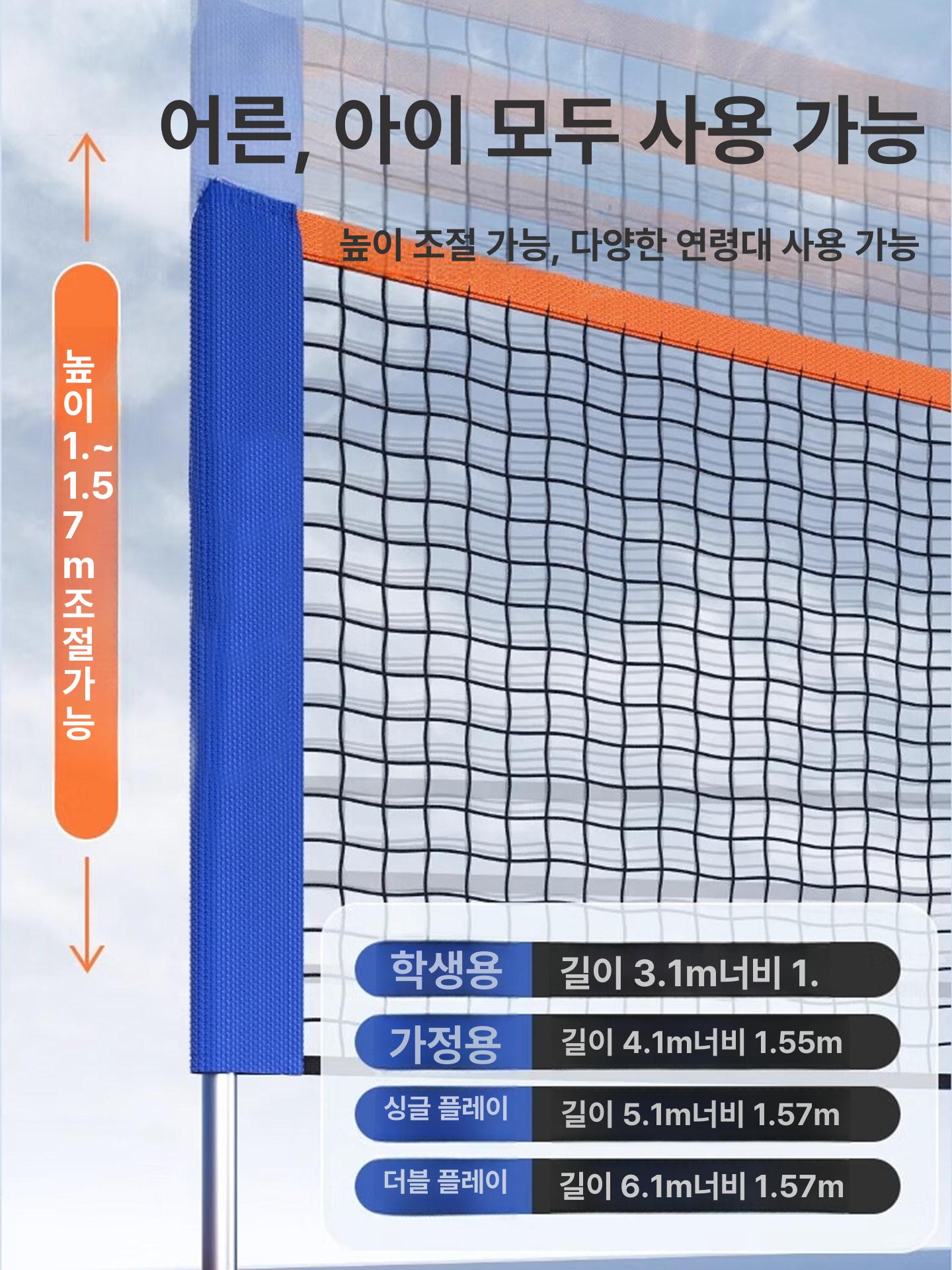휴대용 배드민턴네트 간이 훈련용 간편 실내 가정용 레저용 연습용 접이식네트 그물망 - 상세 이미지 5