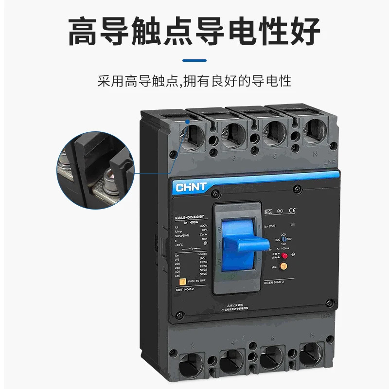 누수 방지 스위치가 Chint 회로차단기 3상4 선 시스템 NXMLE-100A -400A 250A