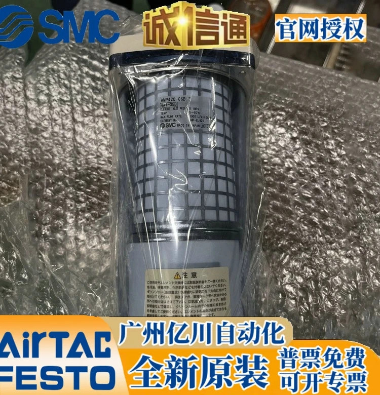 SMC 오리지널 클린 필터 Amp220-amp420-amp320-02b-03b-04b-06b-t