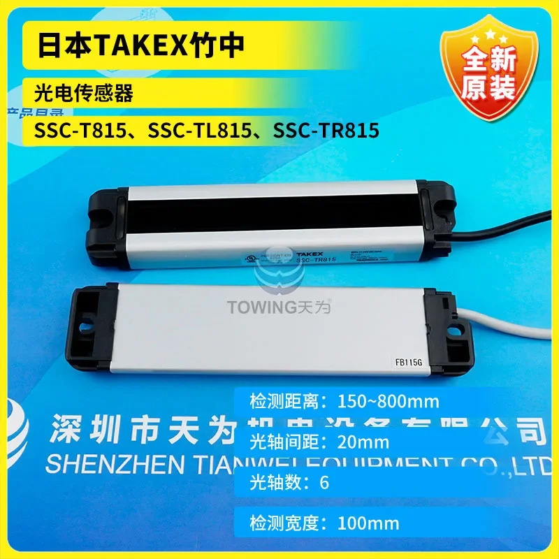 TAKEX Takenaka SSC-T815 SSC-TL815 SSC-TR815 광전센서 일본
