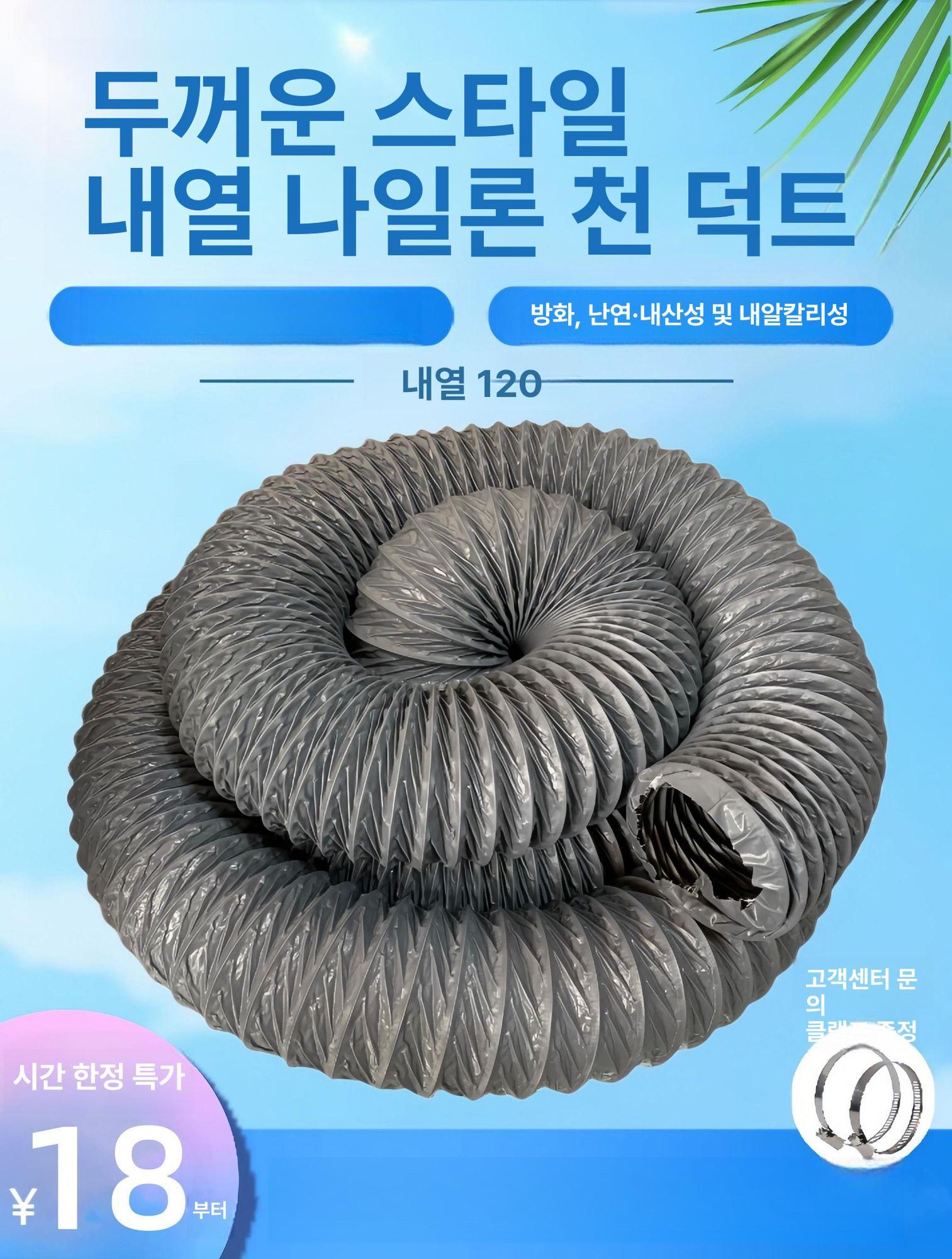 자바라 배풍기 송풍기 환풍기 공업용 블로워 산업용 배기팬 환기팬 집진후드 플렉시블 - 상세 이미지 2