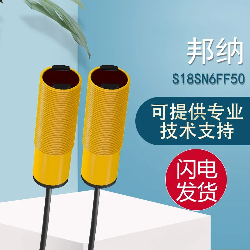 오리지널 배너 S18 시리즈 S18SN6FF50 센서 페널티 10개