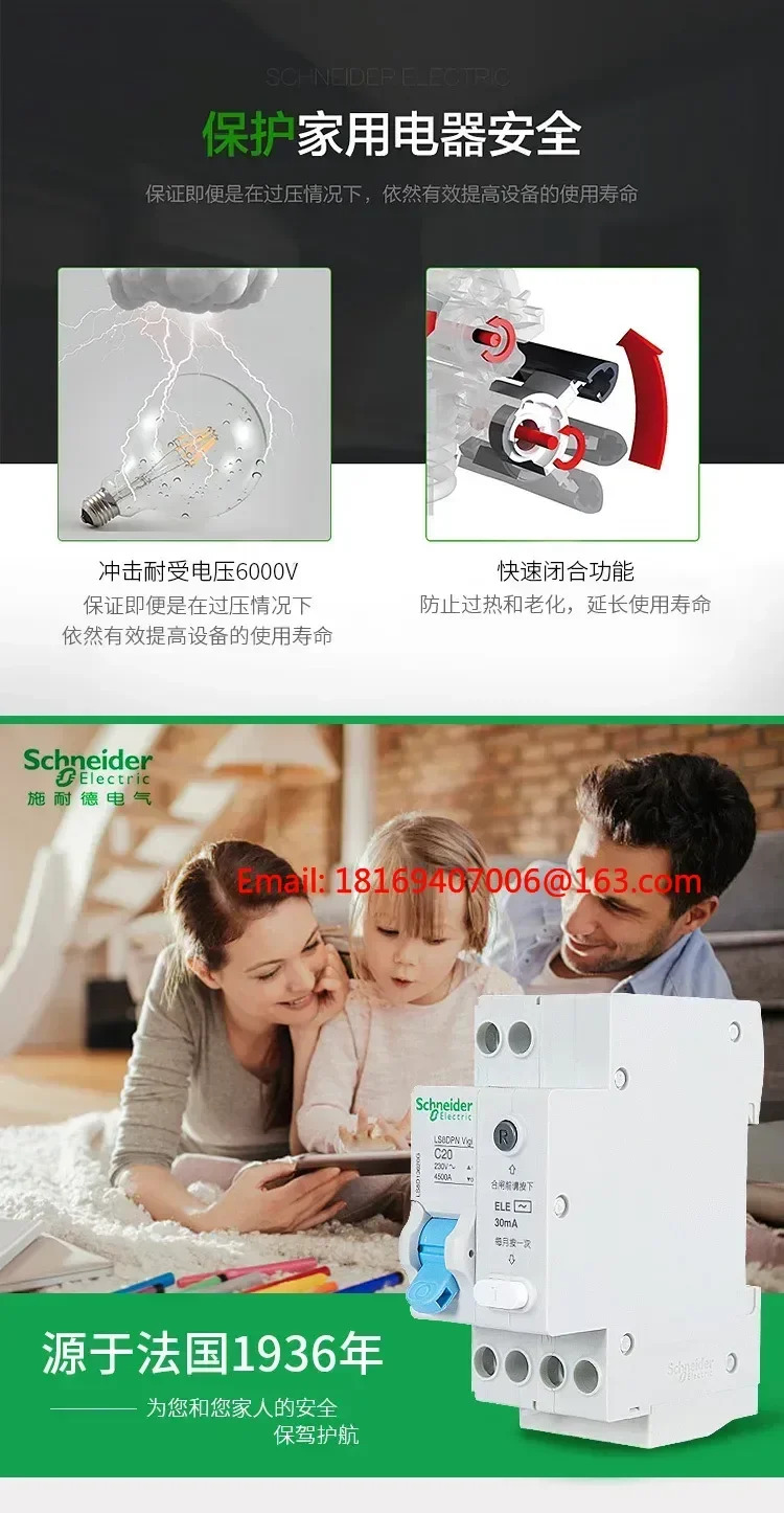 슈나이더 EZ7 시리즈 A형 누설 차단기 에어 스위치