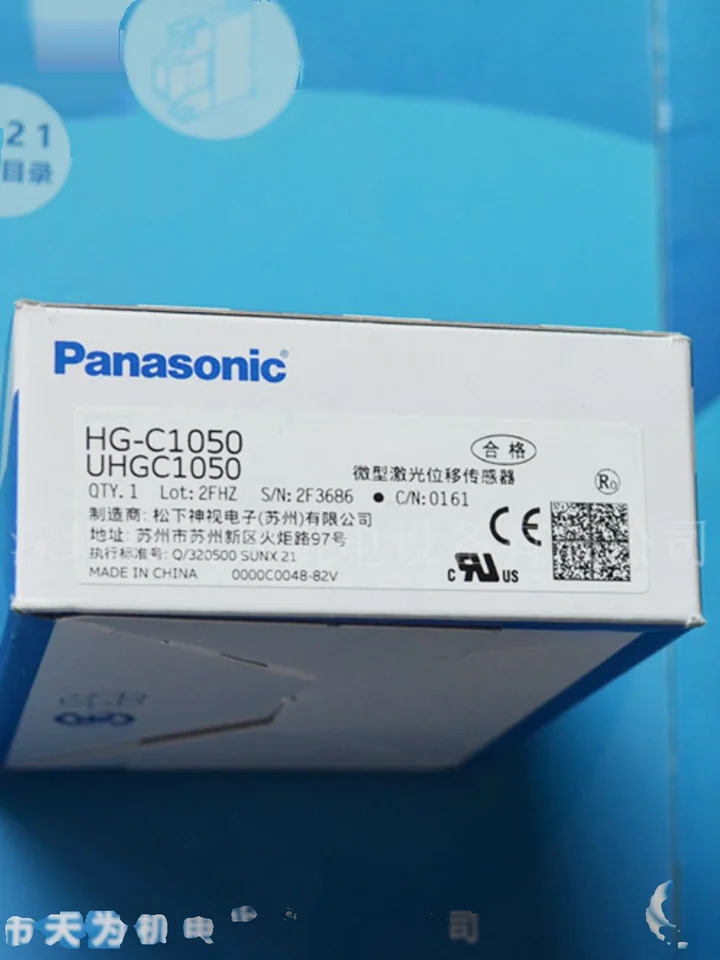 HG-C1050 HG-C1050-P 레이저 변위센서 파나소닉