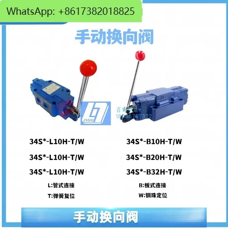 유압 밸브 수동 방향 34SM-B/L-10H-T/W 34SM-L-20H-T/W 34SM-L-32H