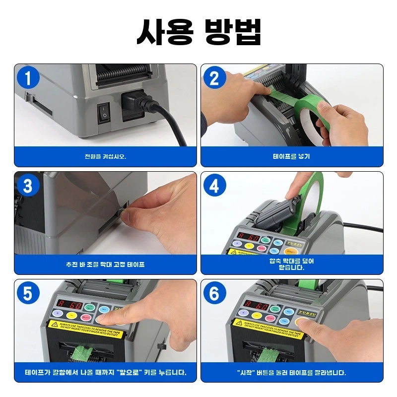 박스 테이프자동커터기 절단기 기본형 - 상세 이미지 3