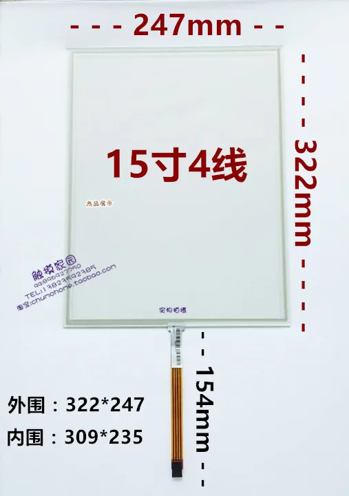 터치 스크린 납품 기계 15 인치 4 와이어 저항 컴퓨터 액정 디스플레이